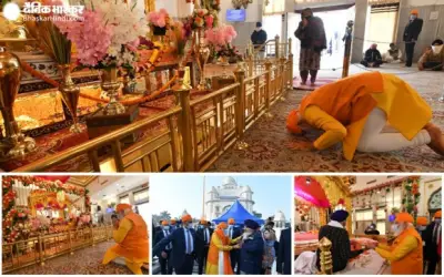 पीएम मोदी ने गुरुद्वारा में मत्थे टेके