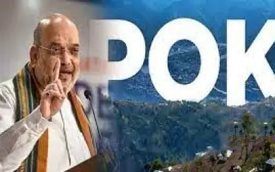 पीओके हमारा, इसे कोई छीन नहीं सकता : अमित शाह
