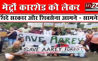 Ruckus again over the construction of metro carshed in Aarey