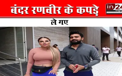 Rakhi Sawant gave a statement on Ranveer Singh nude photos