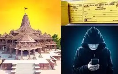 सोशल मीडिया पर राम मंदिर के नाम पर मांगे जा रहे हैं पैसे, विहिप ने शिकायत दर्ज कराई