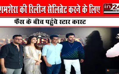 Ranveer and Vaani came to see the live reaction of the audience
