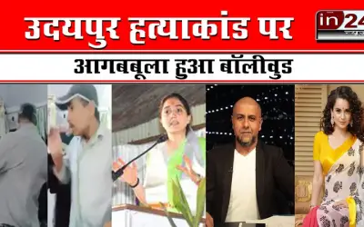 Reaction of Bollywood Celebs on Udaipur Murder Case