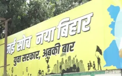 बिहार में चुनाव से पहले फिर पोस्टर वार