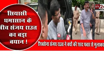 Sanjay Raut made a big allegation on BJP