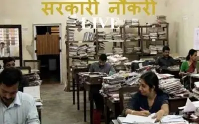 महाराष्ट्र में 2 लाख 44 हजार 405 सरकारी पद हैं रिक्त