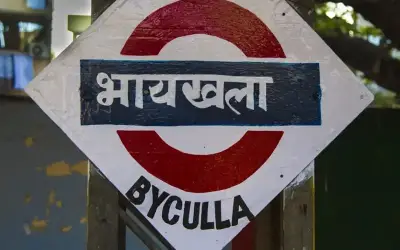 मुंबई का भायखला रेलवे स्टेशन वैश्विक स्तर पर सम्मानित