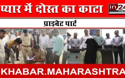 प्यार में दोस्त का काटा प्राइवेट पार्ट