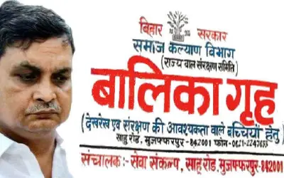 मुजफ्फरपुर शेल्टर होम मामले में ब्रजेश ठाकुर और 19 अन्य दोषी