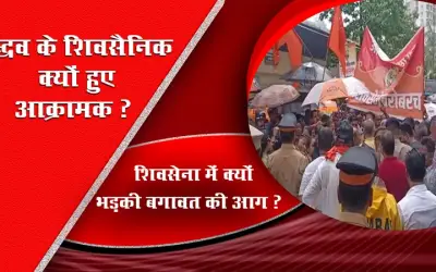 Shiv Sainiks protest against Shiv Sena MLA Prakash Surve