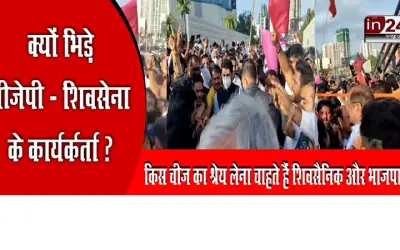 Shiv Sena-BJP workers clash over inauguration of bridge at borivali