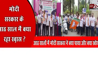 Special campaign on completion of eight years of Modi government
