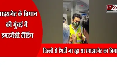 Spice Jet plane makes emergency landing in Mumbai