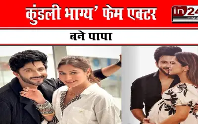 कुंडली भाग्य' फेम एक्टर बने पापा