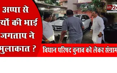 The ruckus of the Legislative Council elections in Maharashtra