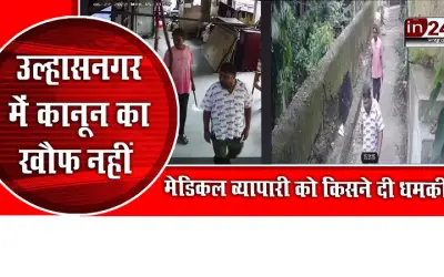 Threat to kill the owner of the medical store