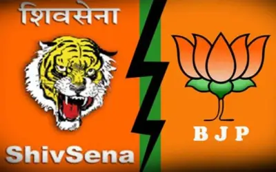 शिवसेना-बीजेपी का टूटा पुराने गठबंधन का रिश्ता