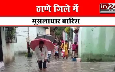 Torrential rains disrupted life in Thane district