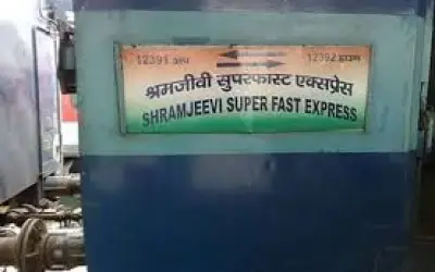 बिहार में श्रमजीवी एक्सप्रेस में लगी आग