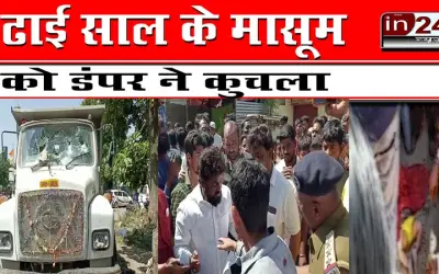 महाराष्ट्र के सोलापुर में दर्दनाक हादसा, ढाई साल के मासूम को डंपर ने कुचला