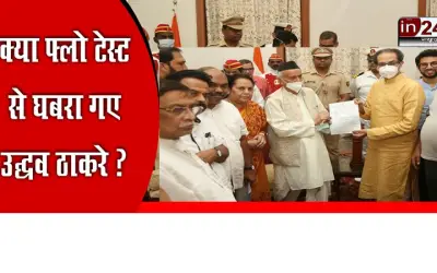 Uddhav Thackeray submitted his resignation to the Governor