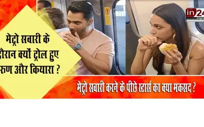 Varun Dhawan and Kiara Advani get trolled for eating Vada Pav in Mumbai Metro