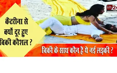 Vicky Kaushal get romantic with Tripti Dimri