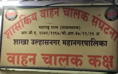 The head of the vehicle department of Ulhasnagar Municipality arrested-in24news