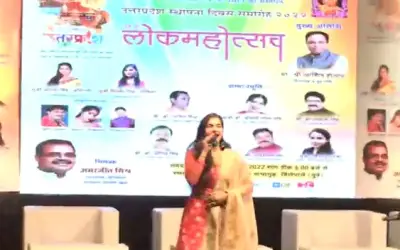 मुंबई: सम्पन्न हुआ 'उत्तर प्रदेश स्थापना दिवस' कार्यक्रम