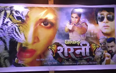 Music launch of Bhojpuri film 'Dhaakad Sherni' in Mumbai
