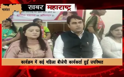 BJP organizes Haldi-Kumkum program for women in Bhayandar