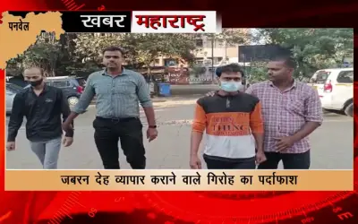 Navi Mumbai Police rescue 6 girls pushed into prostitution