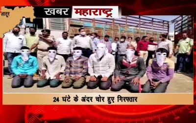 Latur police arrested 6 accused in soybean theft case worth Rs 17 lakh