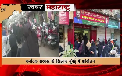 Muslim women's movement against Karnataka government