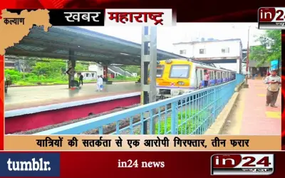 Accused arrested for robbing brother sister in local train