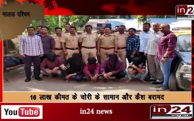 Malad police busted the theft gang with stolen goods