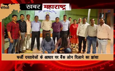 Fraud of getting bank loan on the basis of fake documents