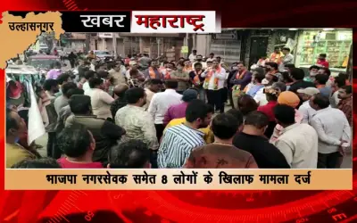 BJP worker thrashed fiercely over minor dispute in ulhasnagar