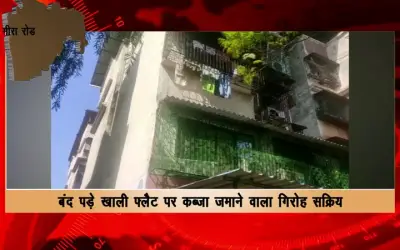 Case of possession of flat on the basis of forged documents in Miraroad
