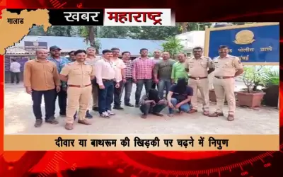 Spiderman becomes Mumbai's thief,stealing 14 lakhs with the help of wall or bathroom window