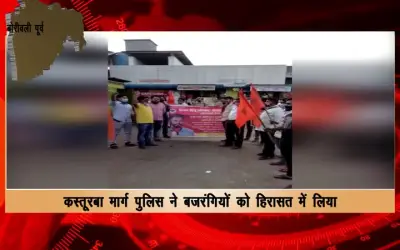 Ruckus over the death of Bajrang Dal worker across the country including Mumbai