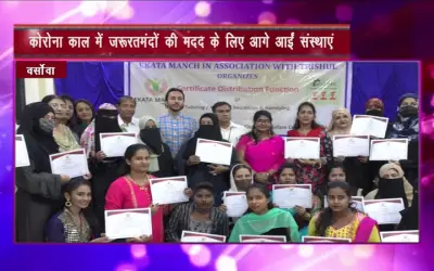 Certificate distribution to women by Ekta Manch and Trishul Sanstha in Versova