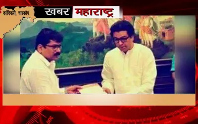 MNS official Prakash Dattaram Mane arrested in fraud case