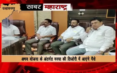 Foster Minister Eknath Shinde gave green signal to abhay scheme in Thane district
