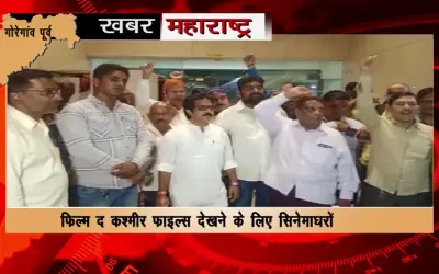 BJP workers raised slogans with the poster of the kashmir files film