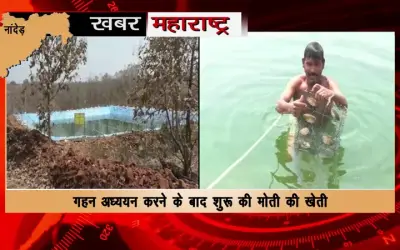 Pearl farming in Marathwada, Maharashtra
