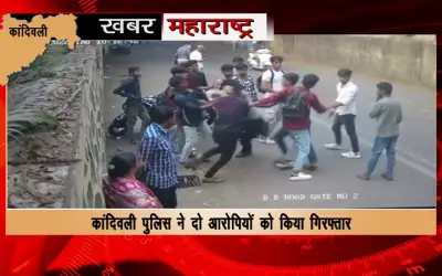 Kandivali police arrested two college students for ragging a 17-year-old student