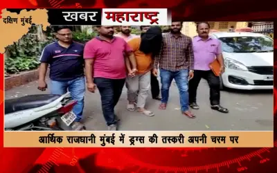 Mumbai Anti Narcotics Cell's big action, drugs worth more than 4 crore seized