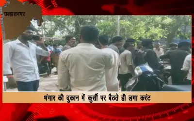 Youth dies due to electrocution in Ulhasnagar