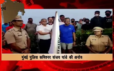 Mumbai Police Commissioner Sanjay Pandey's unique initiative,to make Mumbaikars 'stress free'
